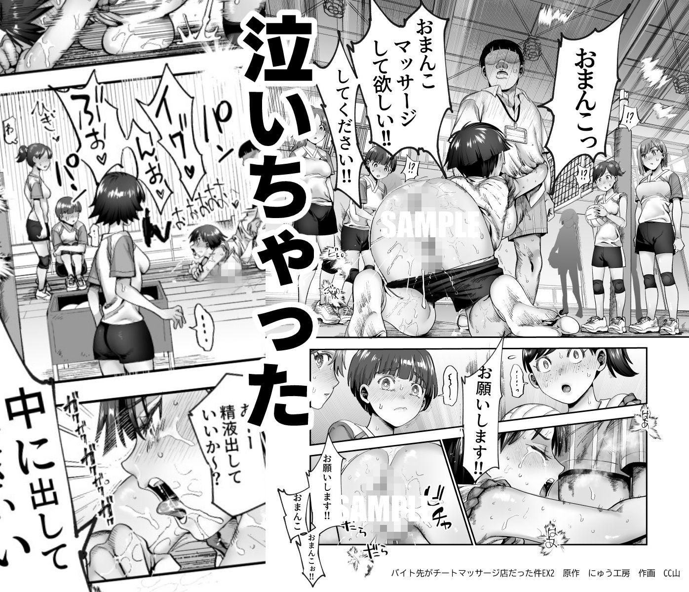 バイト先がチートマッサージ店だった件EX2  訪問マッサージ無双編 画像10