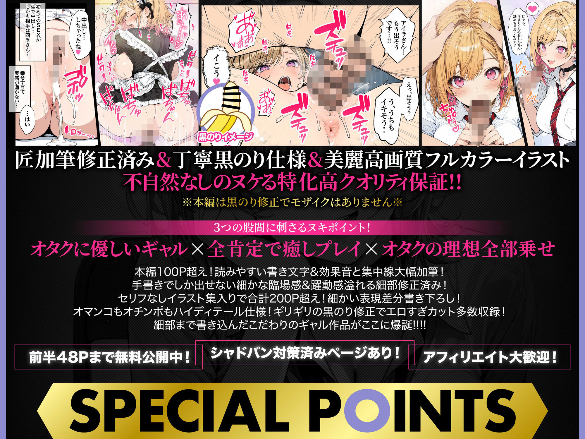 オタクに優しいギャルの四季さんとアオハルエッチしよ 画像4