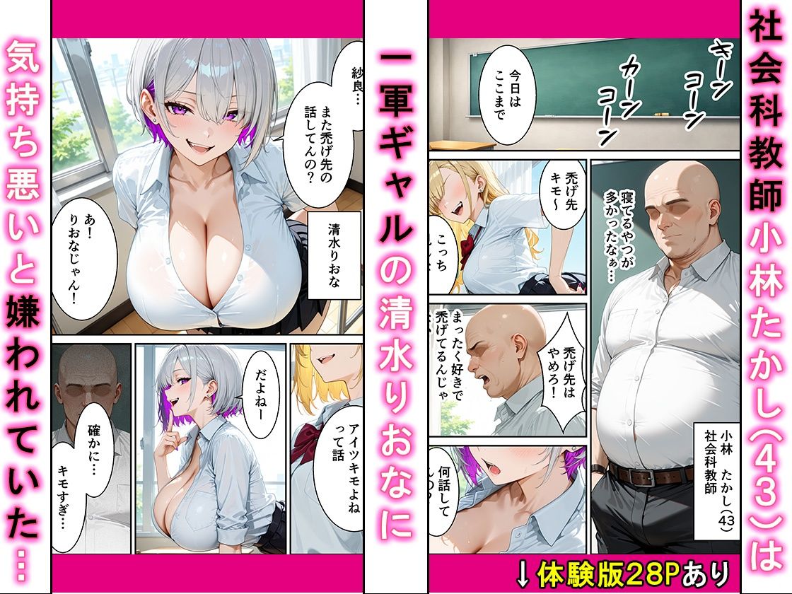 痴●にあった爆乳ドスケベギャルを助けたらおじさん43歳がマジ惚れされて搾り取られた話 画像1