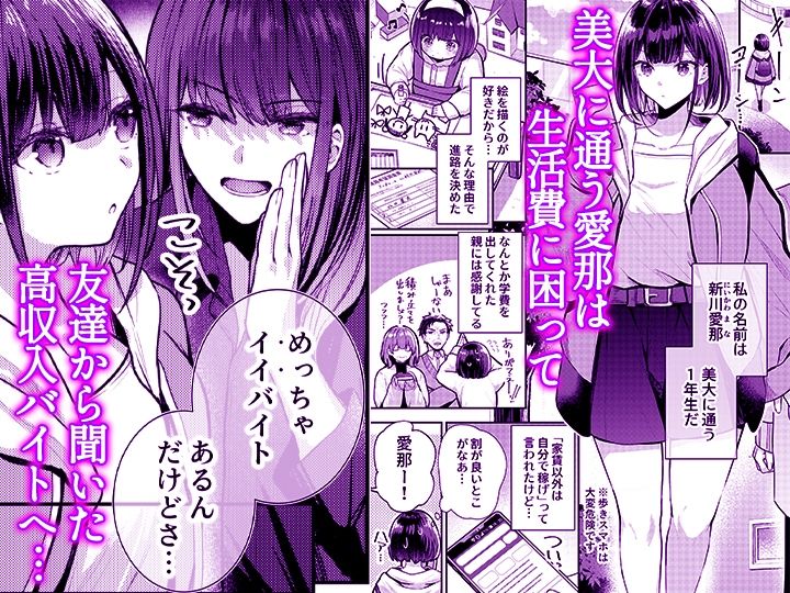 こんなことまでスルんですか!?ヤバい噂の彫刻家の〇〇だけで、イク【同人版】1 画像2