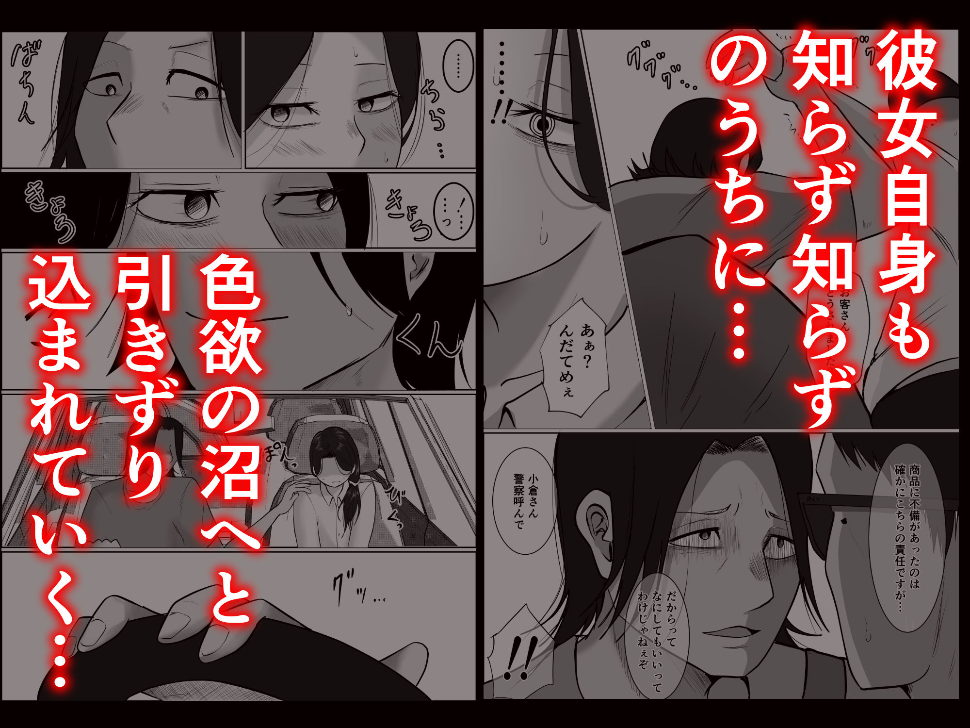 パート妻の小売店〜片田舎のスーパーは肉欲の坩堝〜 画像6