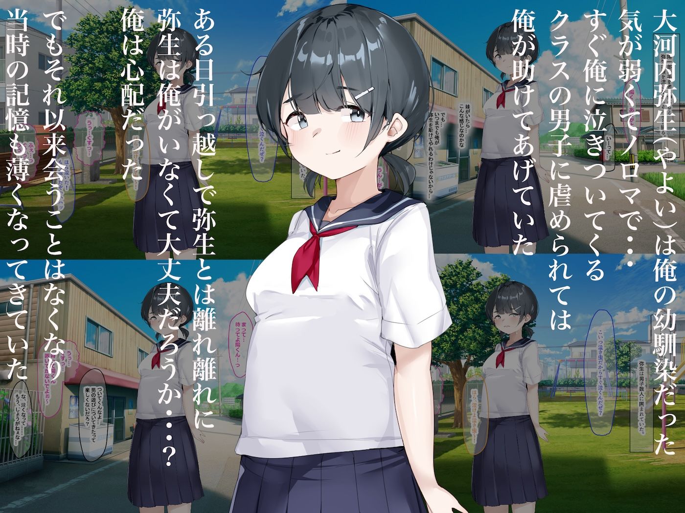 地味っ子だった幼馴染、金髪ギャルになる〜10年ぶりの再会はヤリすぎ傷心旅行〜 画像1