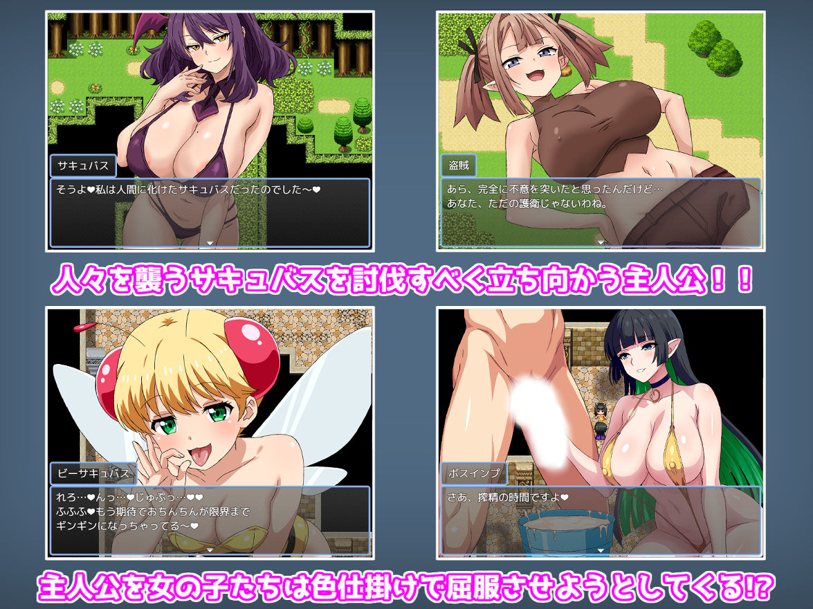 マゾ勇者と淫魔の誘惑クエスト 画像1