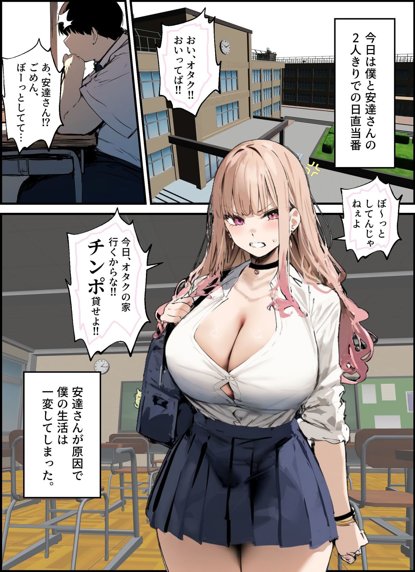 彼氏と喧嘩するたびに僕のチンポでオナニーするギャル  総集編 画像1