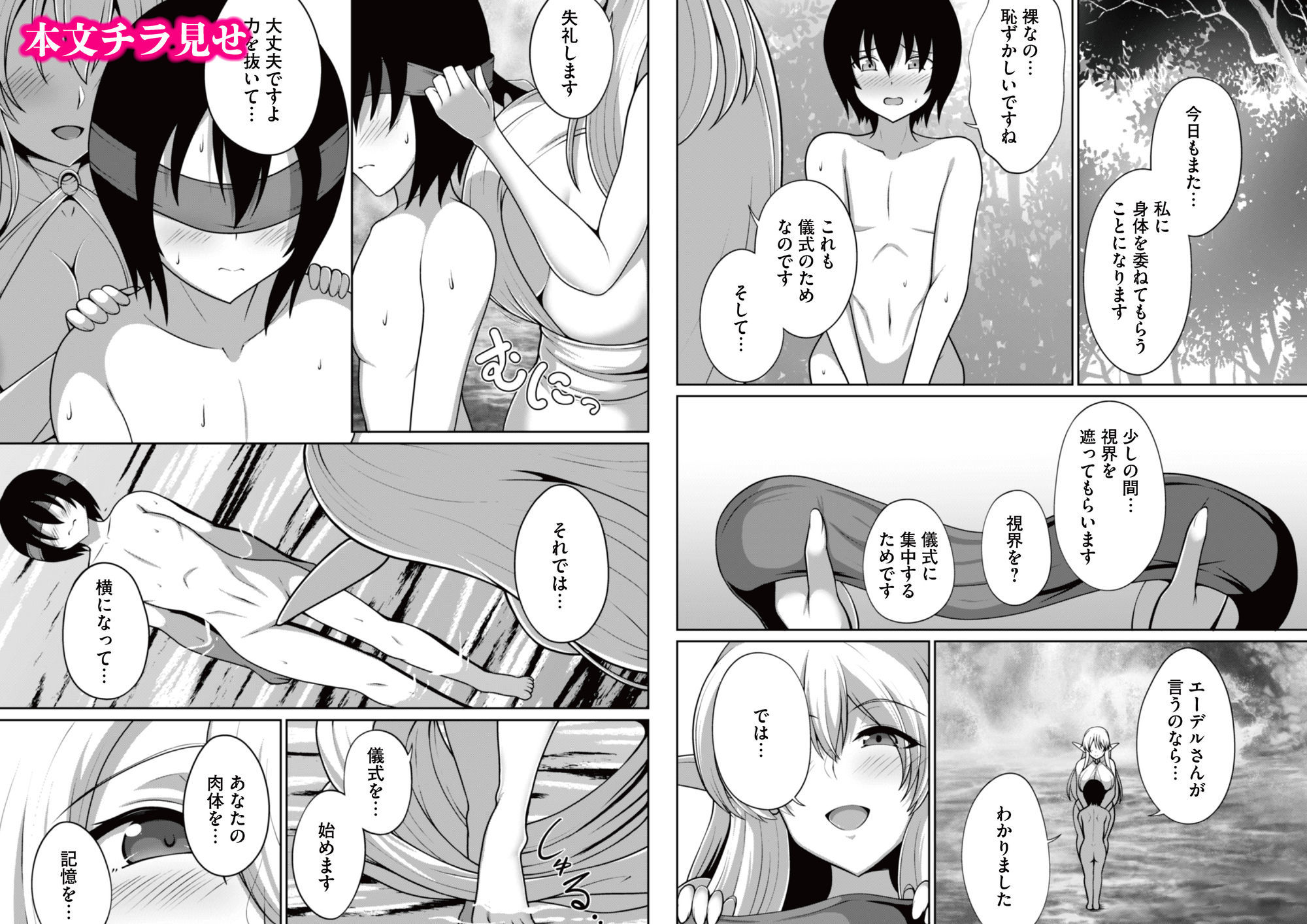 爆乳エルフの秘密儀式が甘々ドスケベセックスだった話 〜優しいお世話は快楽のため？→いいえ、あなたの記憶を取り戻すためですっ！〜 画像7