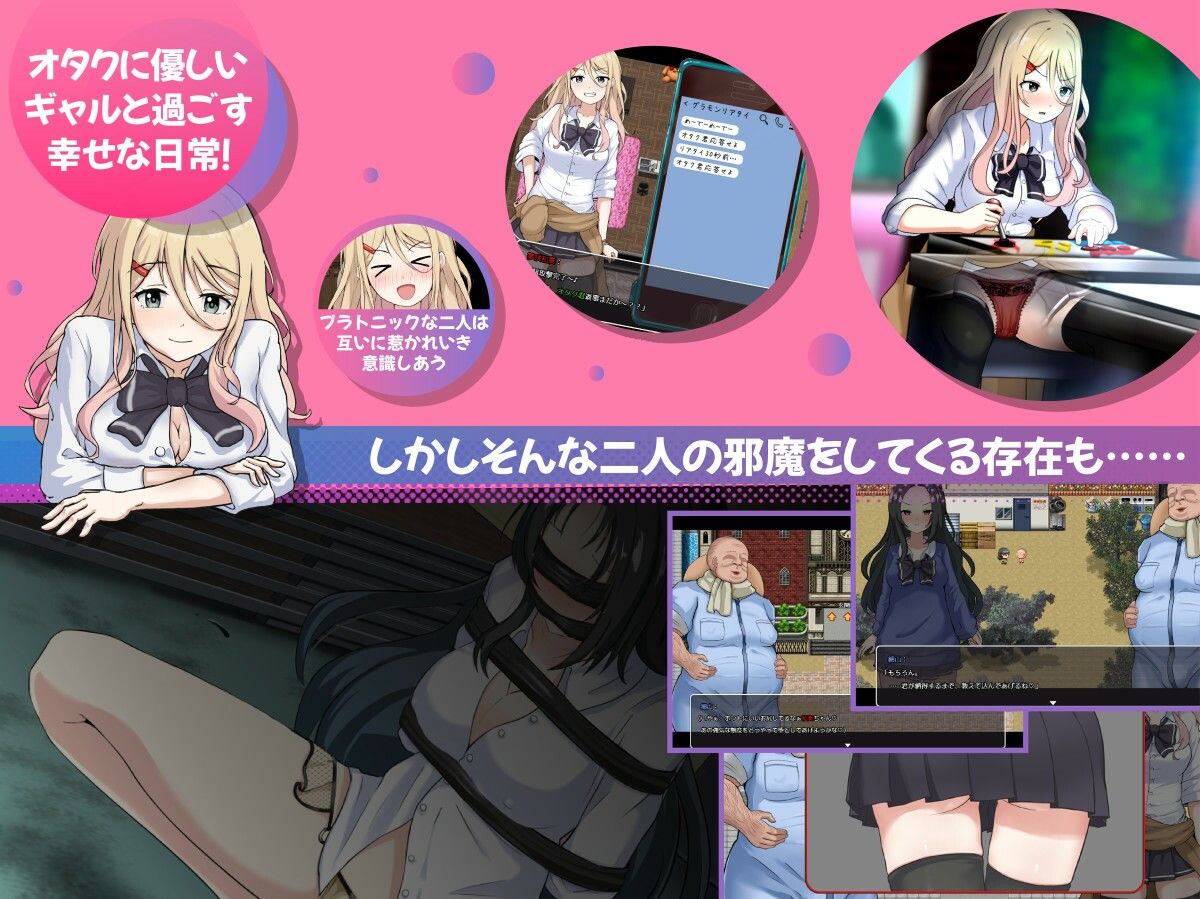 NTRギャル -オタクに優しいギャルは寝取られる- 画像2