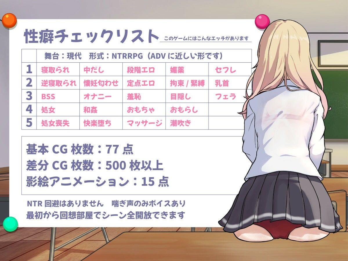 NTRギャル -オタクに優しいギャルは寝取られる- 画像9