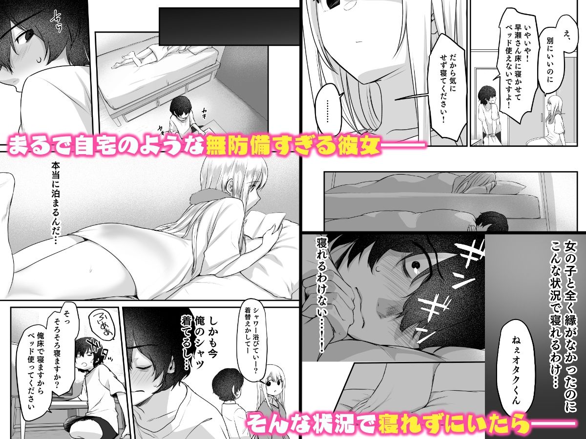 キミと一緒なら―― 画像2