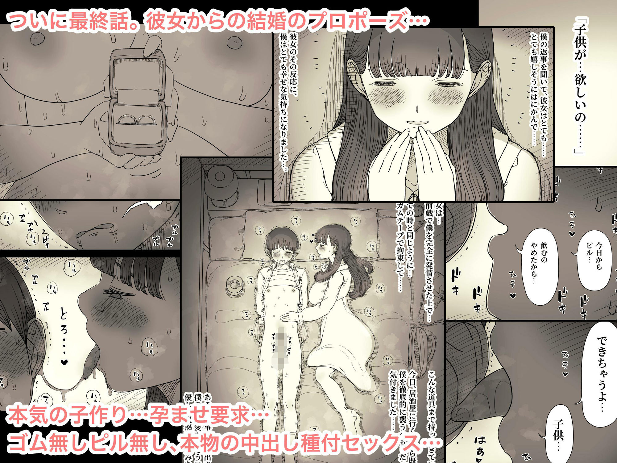 文学女子に食べられる6 画像1