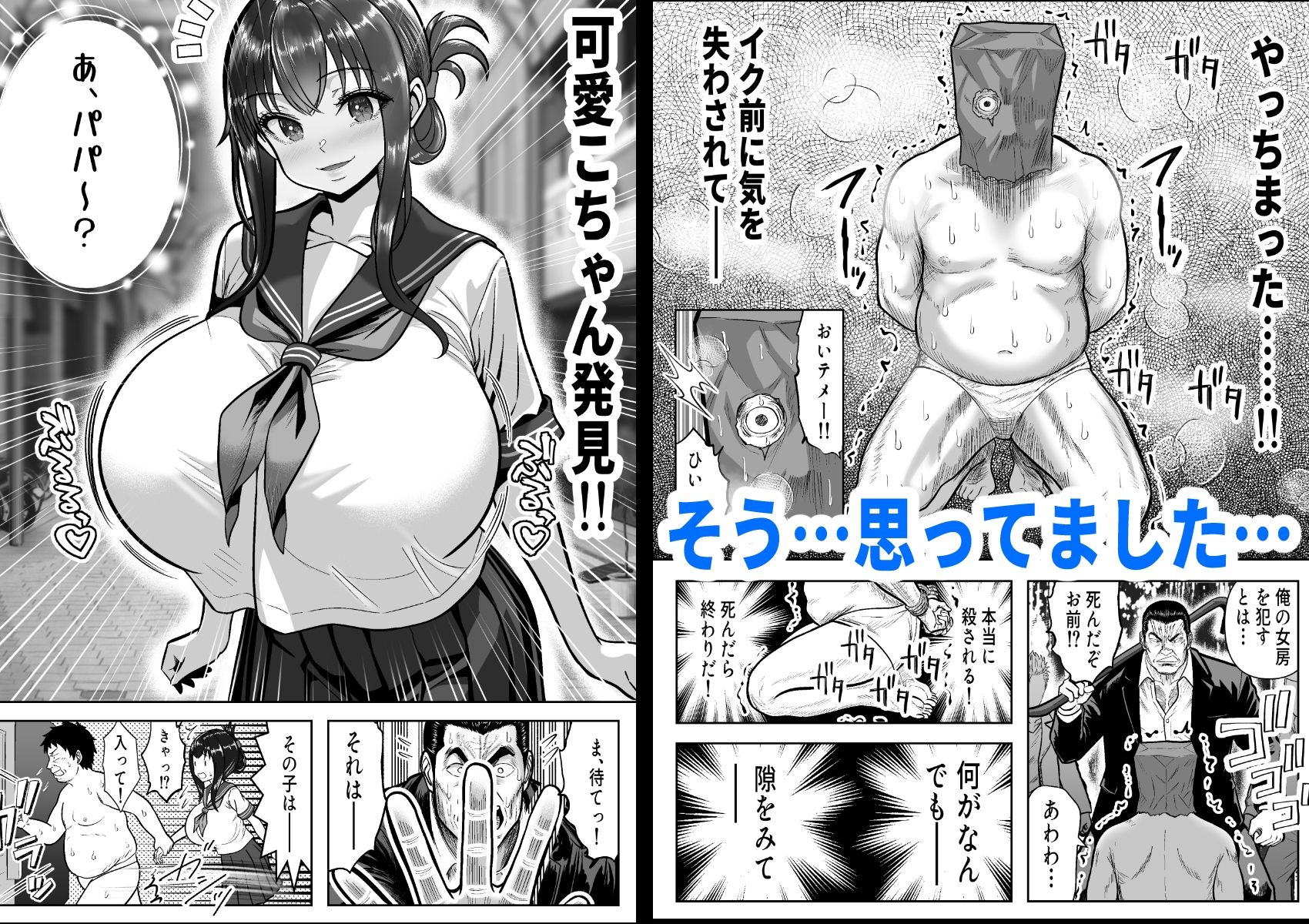 Re:イキ戻り-イケば戻れるタイムリープでやりたい放題- 画像8