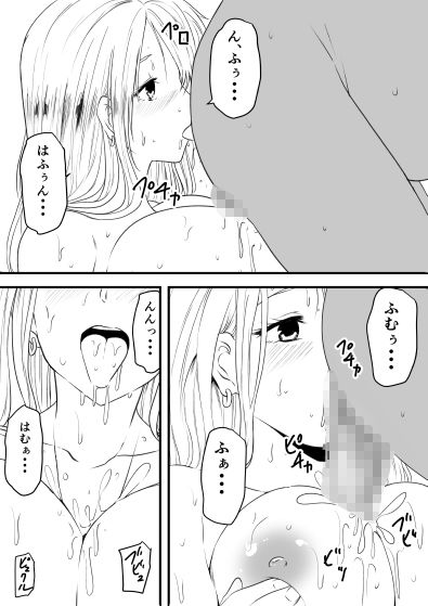 巨乳母娘を堕とす！〜快楽調教でビッチに変わる母娘〜 画像4