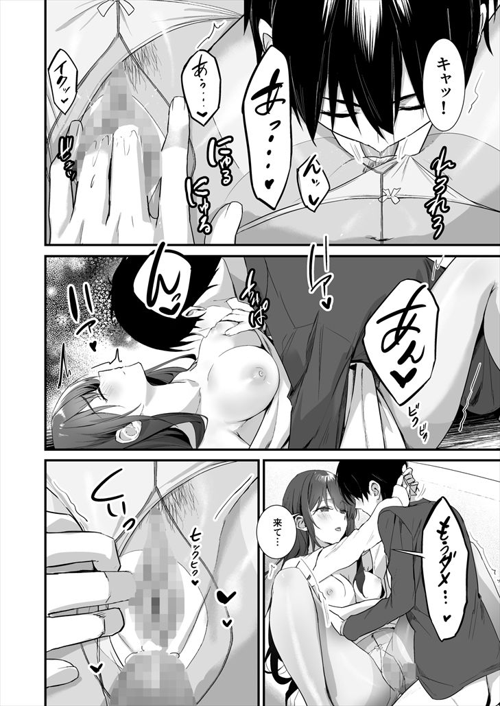 パンストフェチでもいいですか…？2 〜休日、彼女の部屋でパンストセックス〜 画像4