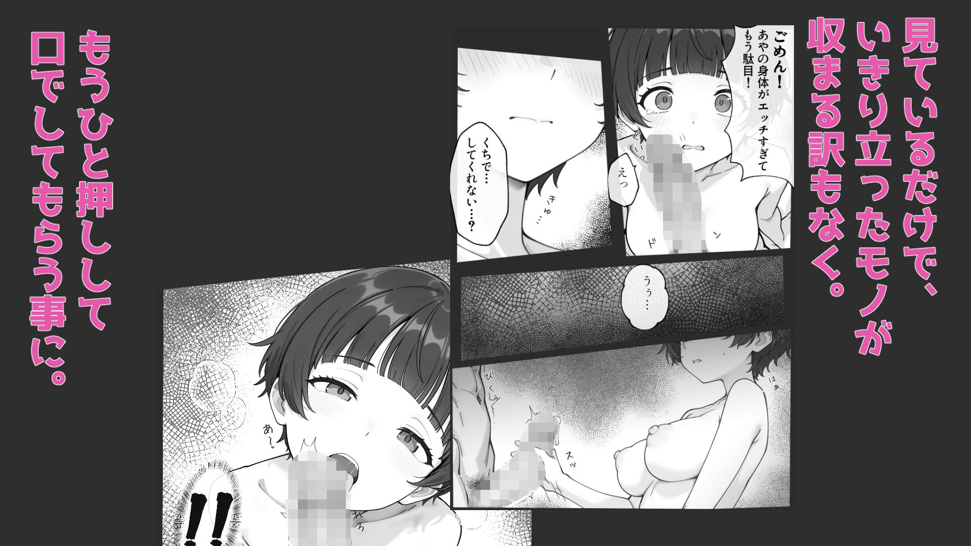 地味系な幼馴染に土下座で頼み込んでヤる童貞卒業ックス。 画像7