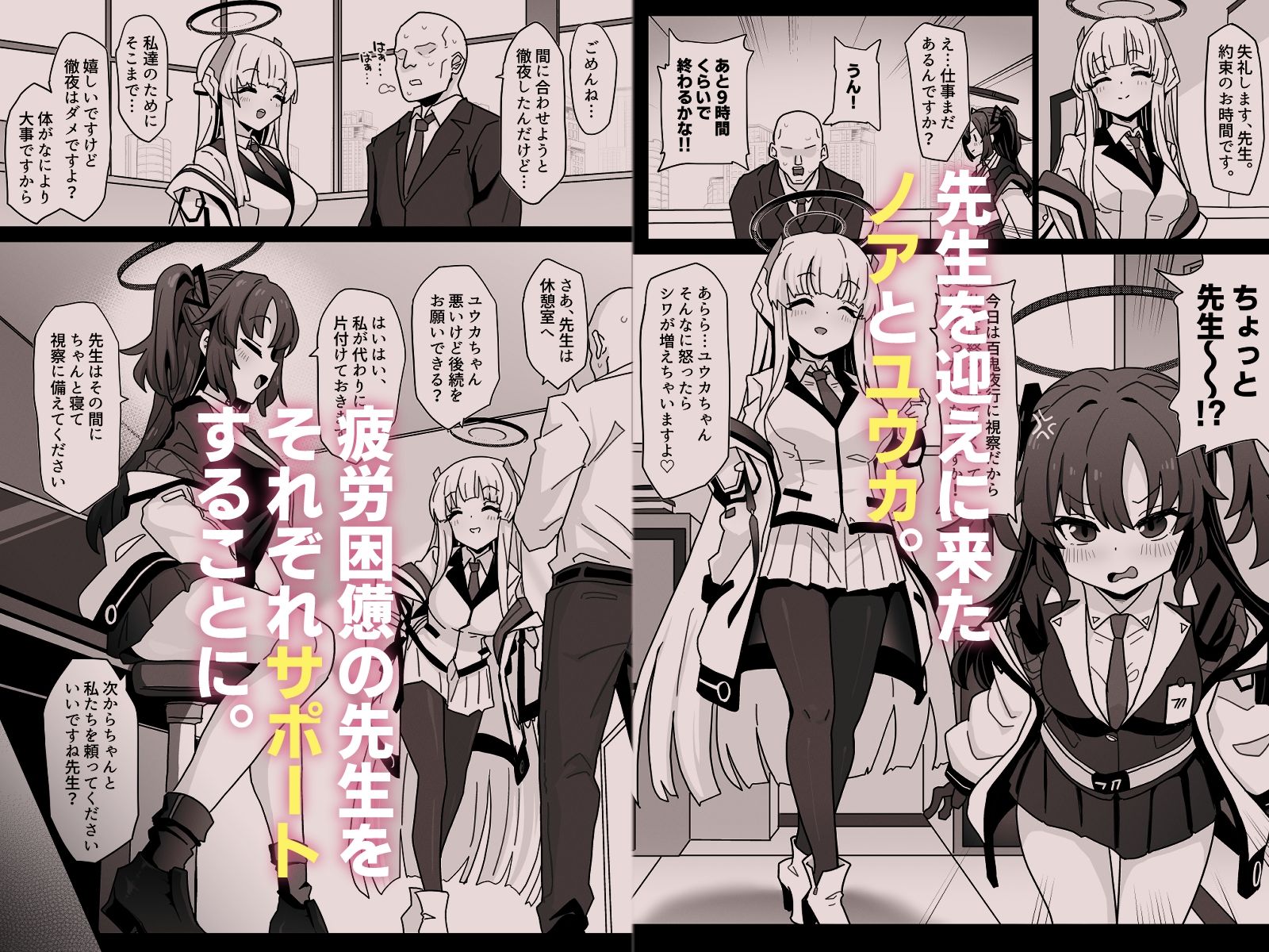 ユウカちゃんには内緒ですよ? 画像1