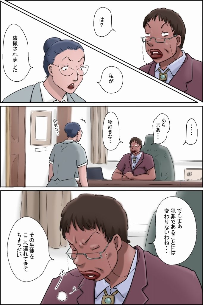 森下君更生撮影会in校長室 画像6