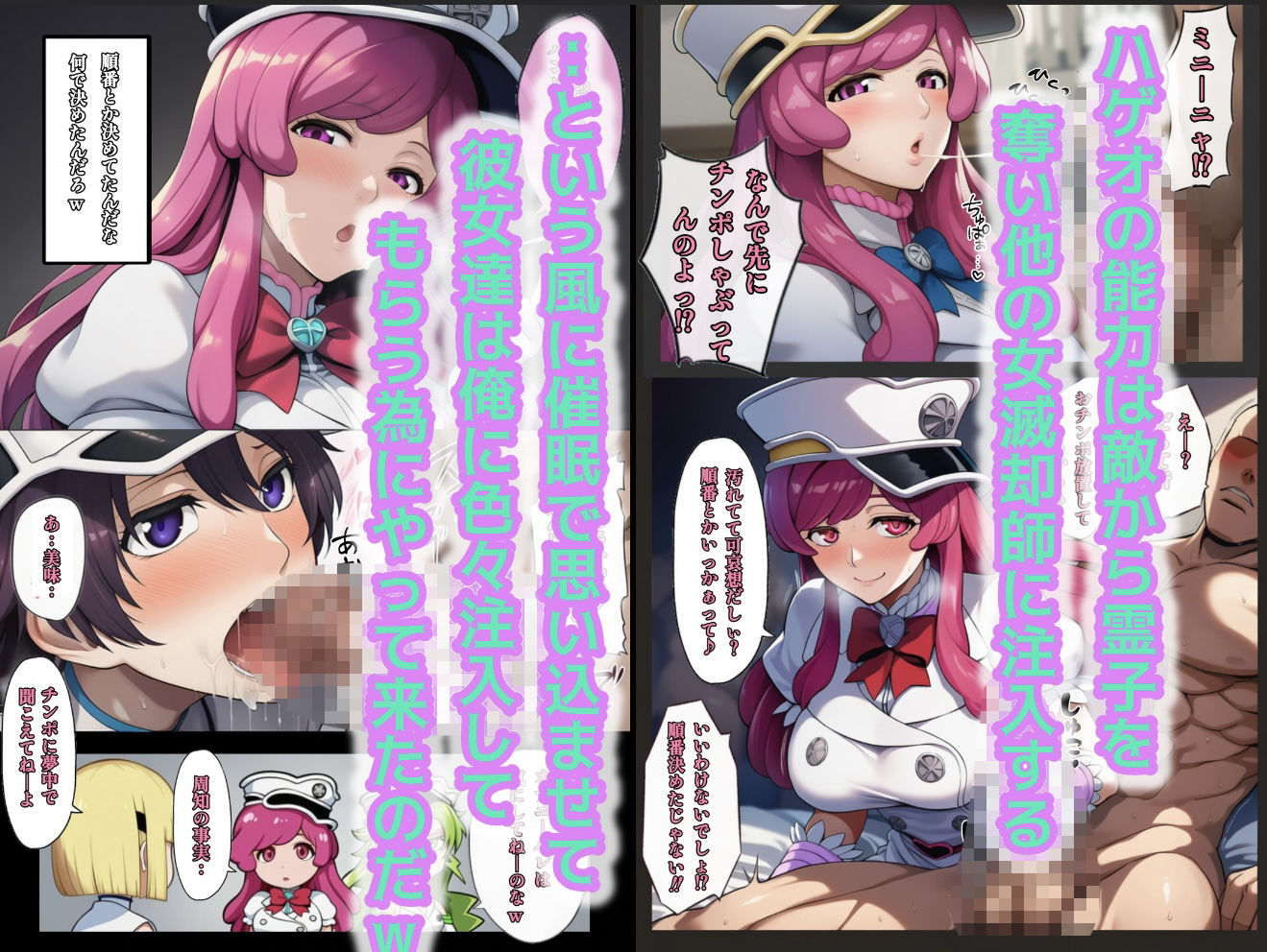 もしも藍◯の思考がドエロ中年オヤジだったら総集編〜終幕・親衛隊結成編〜 画像5