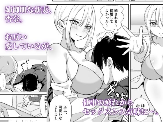 姉御肌な人妻がジムのトレーナーに寝取られるまで 画像1