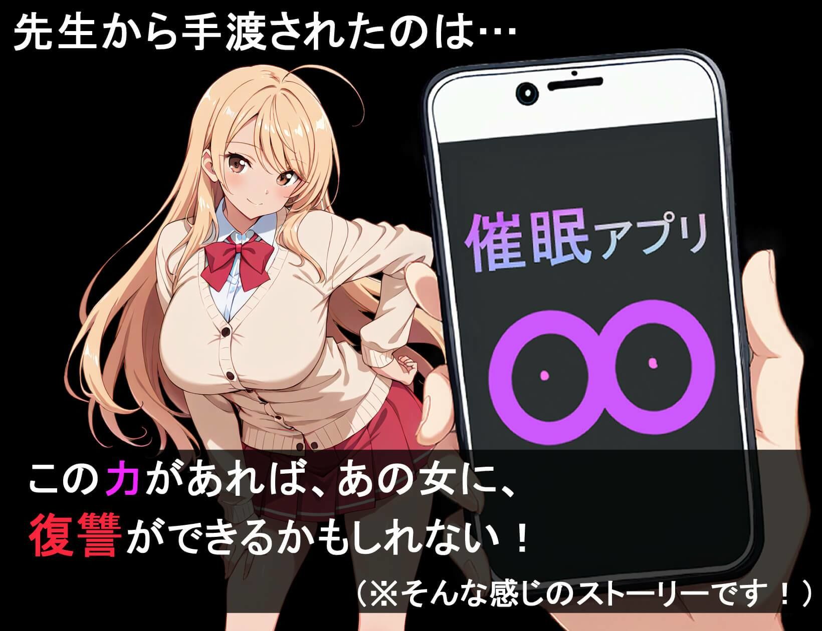 ヤリもく催●アプリ！！ 画像2