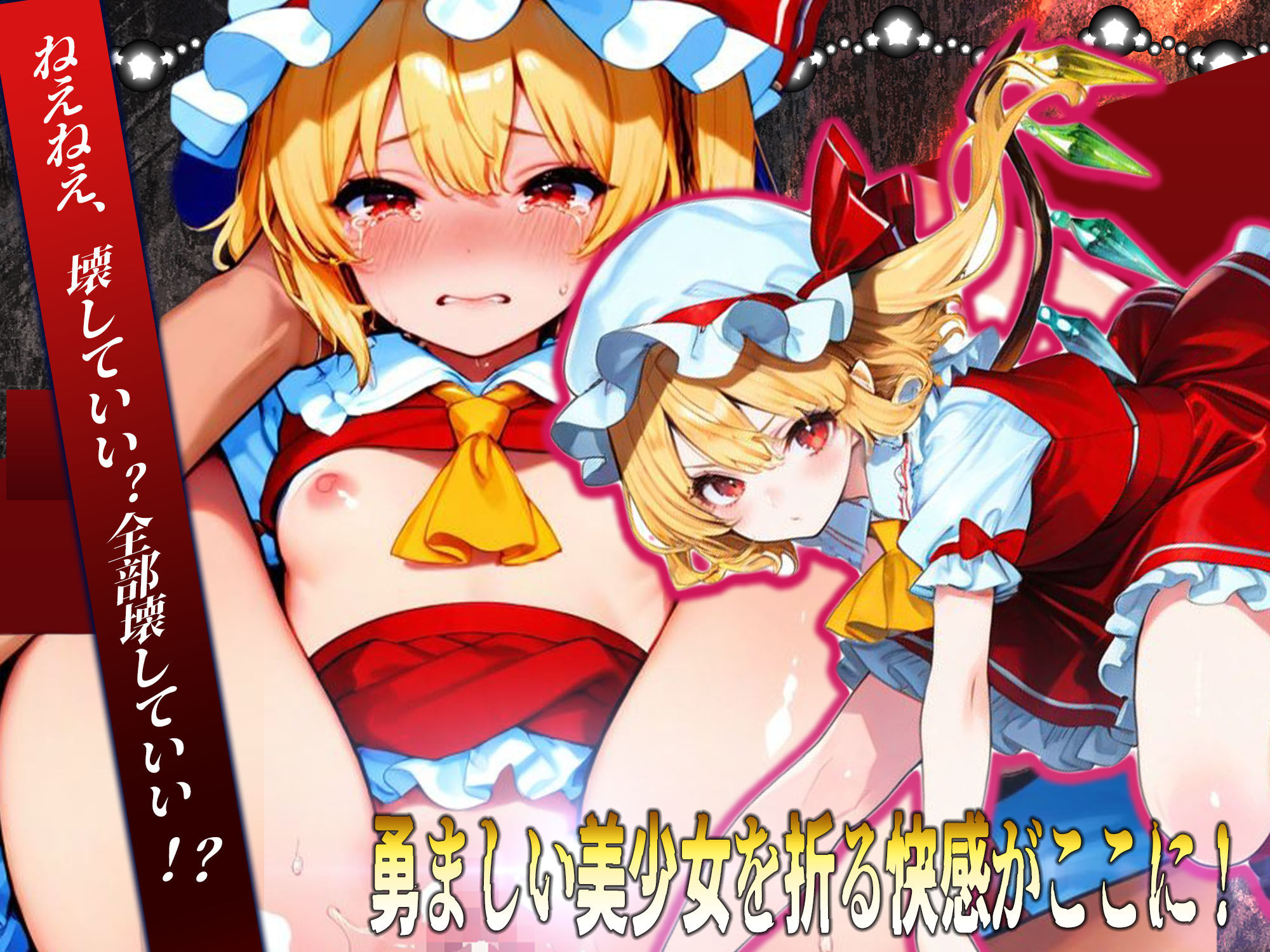 東方雀符録  〜幻想郷からの帰還〜脱衣麻雀ローグライク  もう会うこともないだろうから無責任中出しを決めながらの旅路 画像5