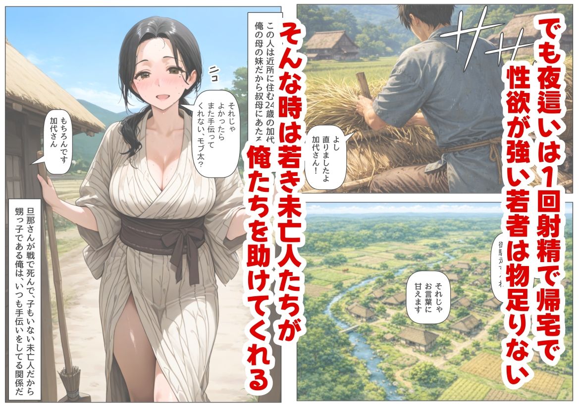 戦国時代の農村に俺が転生したら、エロすぎた史実の話 その1 画像5
