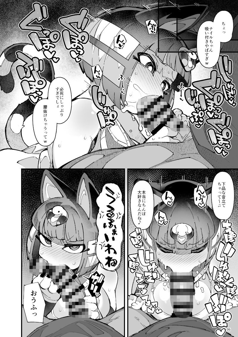 アナタが悪いんだから責任取りなさいよ!! 画像4