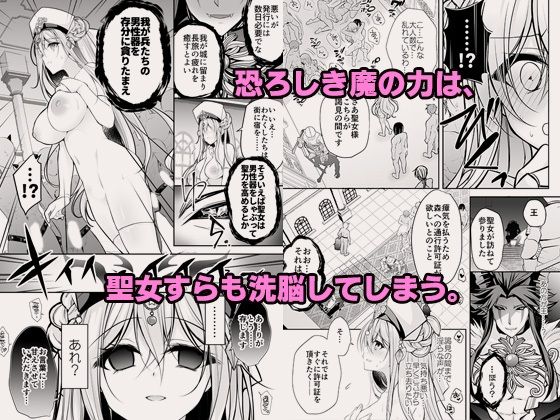異世界輪●総集編〜肉便器ちゃん、それぞれの幸福論〜 画像1