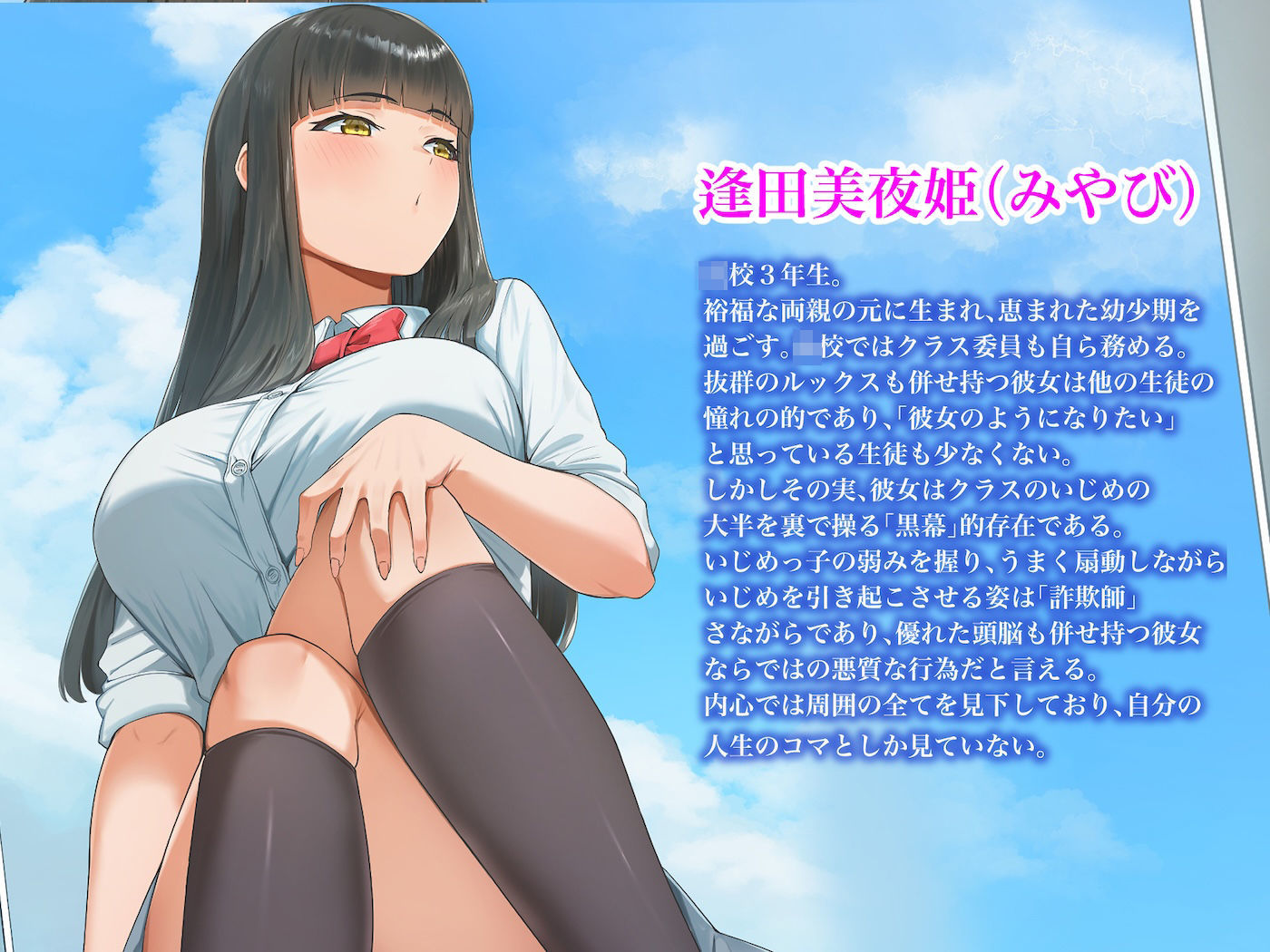 優等生のフリしてクラスの虐めっ子を裏で操る性悪女を復讐のために犯しまくる話 画像10