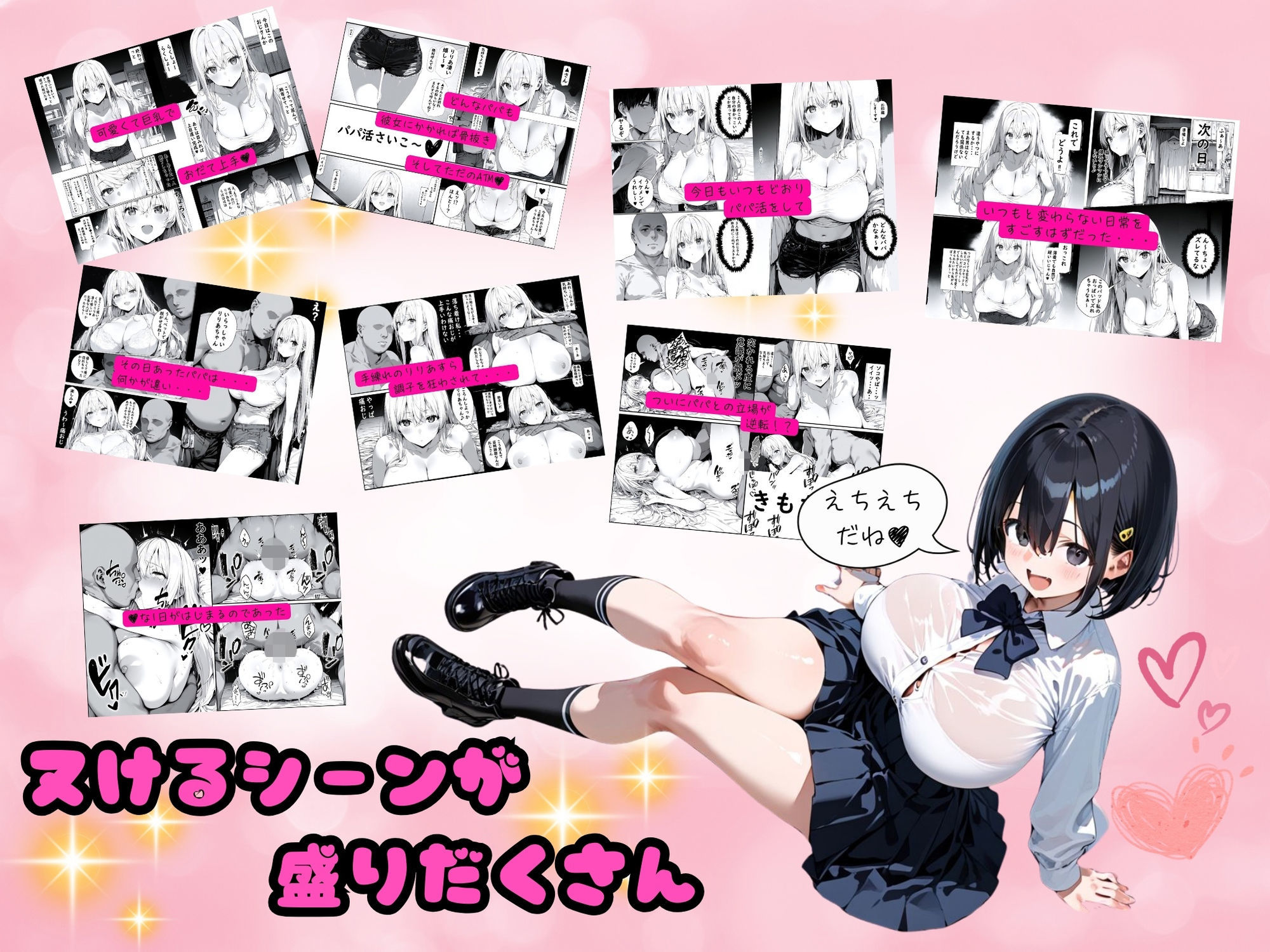 無敵のパパ活女子りりあちゃんが負ける話【総集編】 画像2