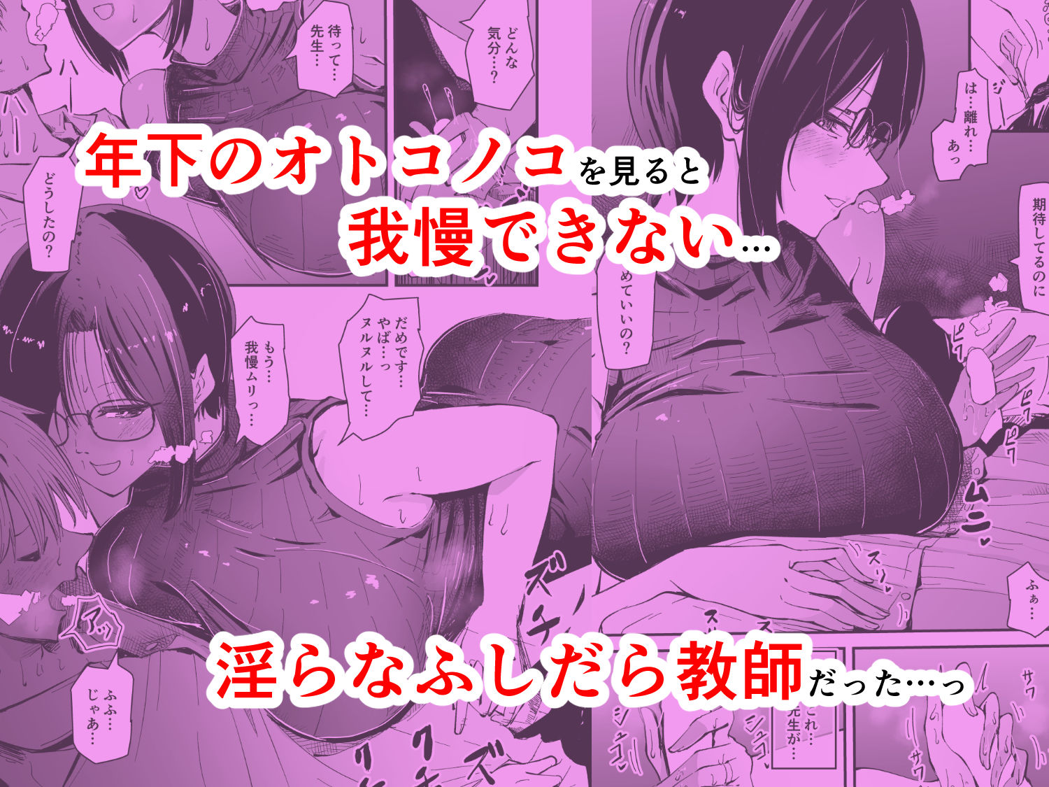 美人人妻の保健室の先生は、好みの生徒を見ると我慢出来ない痴女教師でした【クールな安藤先生 外伝】 画像2