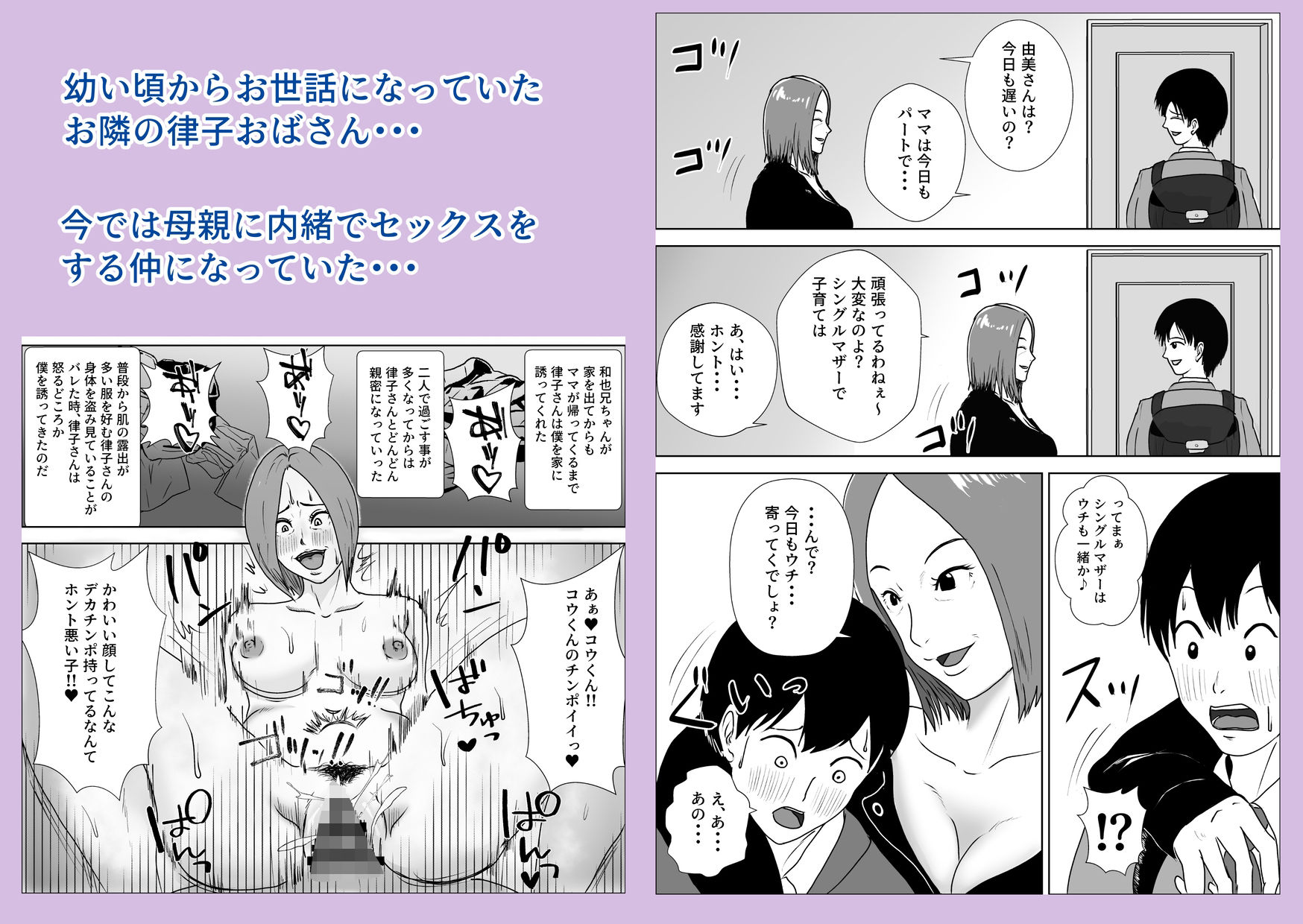 熟女の手ほどき母の愛 画像2