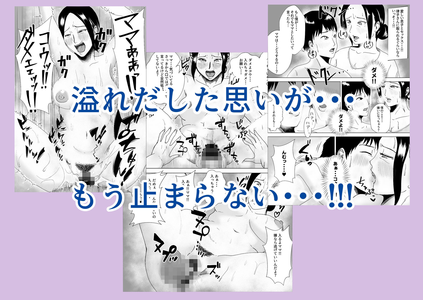 熟女の手ほどき母の愛 画像5