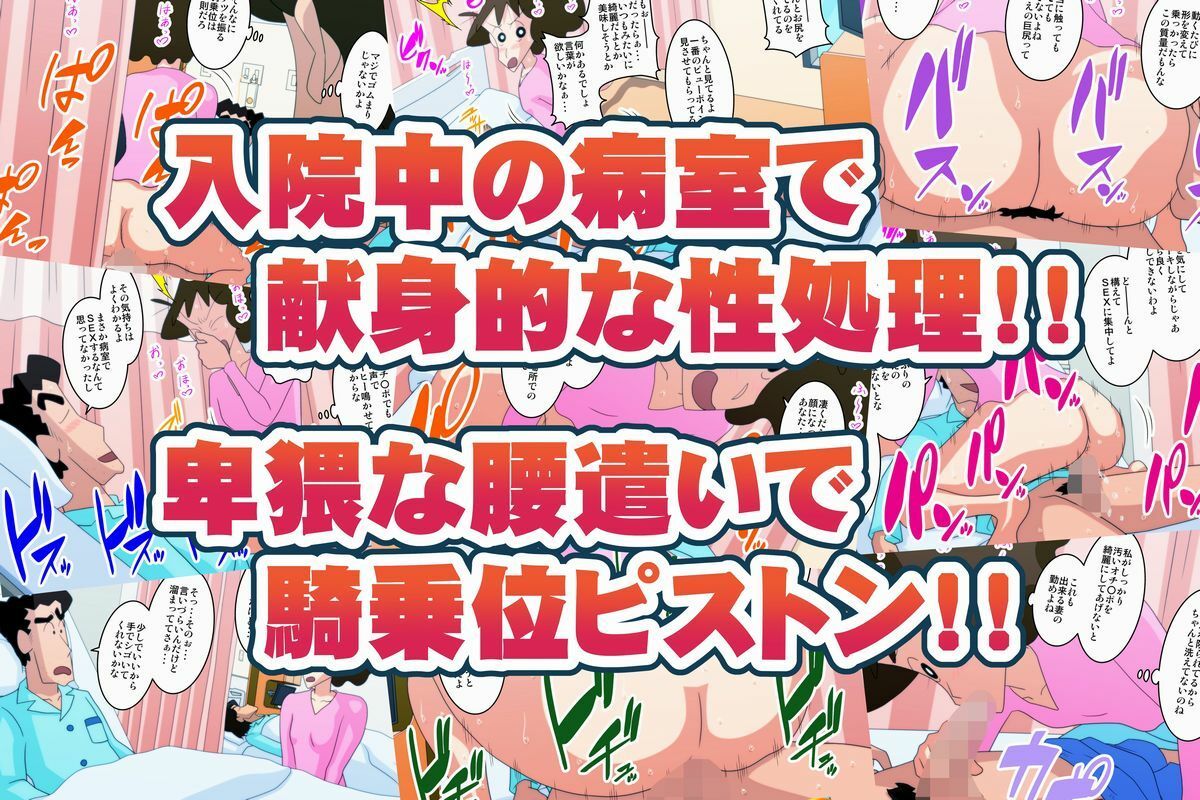 入院中の夫のお見舞いに来ただけなのに・・・ 〜夫の隣のベットでNTRセックス〜 画像1