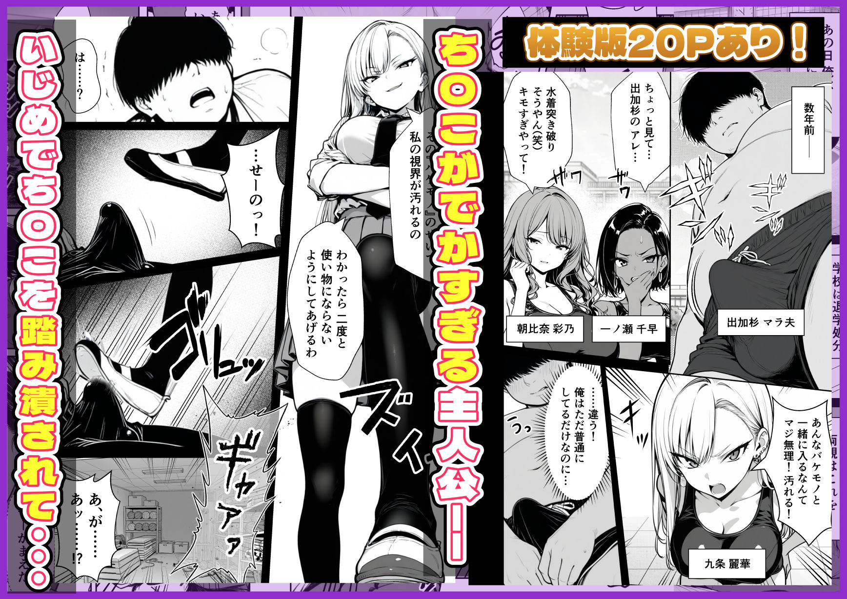 種付け鬼ごっこ 〜イジメられっ子が仕掛けた最悪の復讐ゲーム〜 画像2