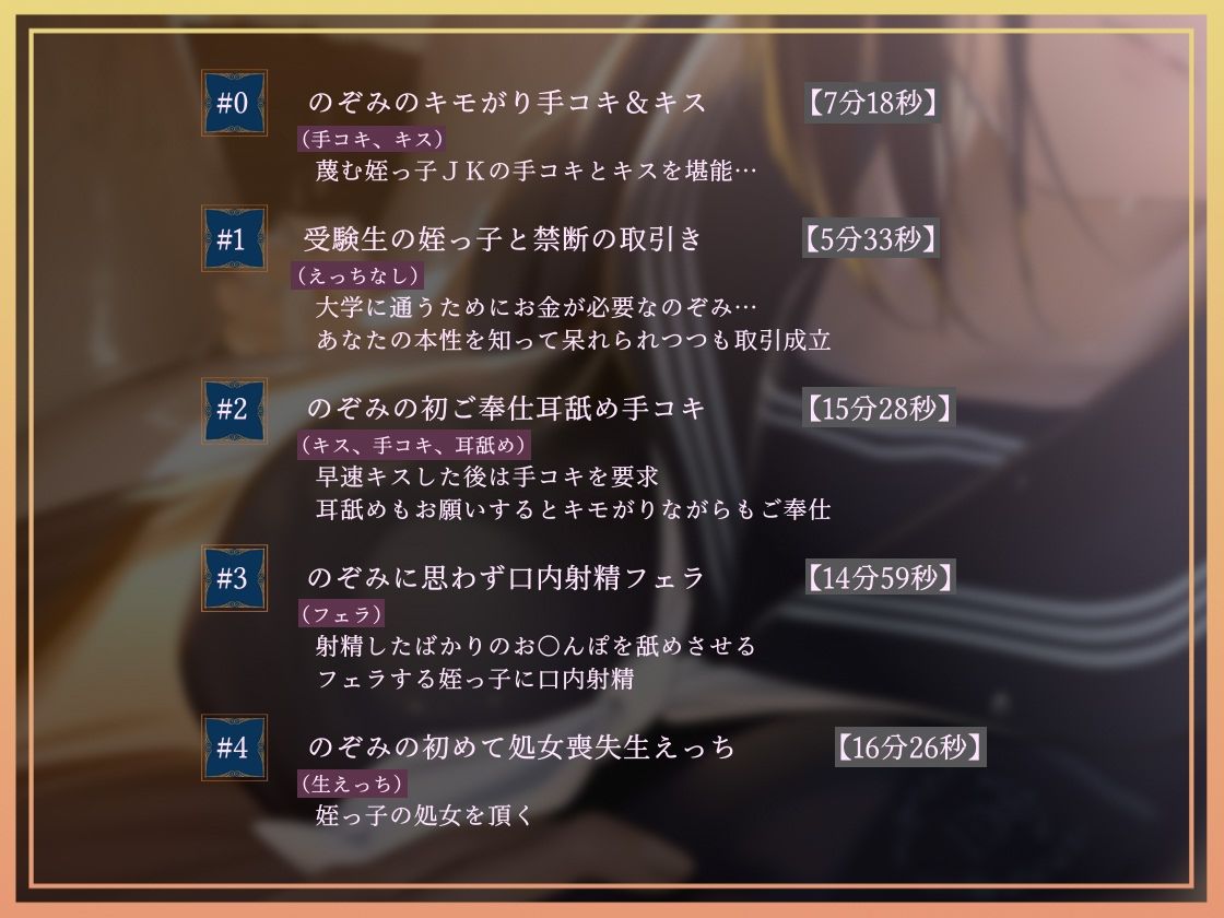 【低音囁き】きっも…。Kimmo〜低音クール真面目受験生に耳元で蔑まれながらキモがられお射精〜 画像4