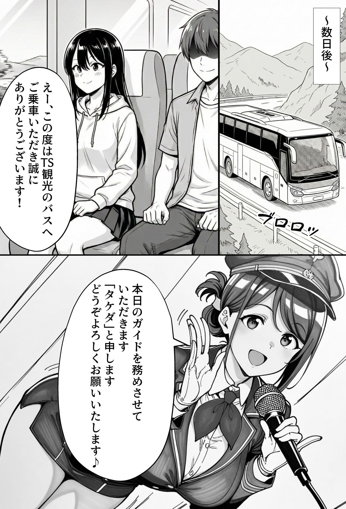 COMIC 憑依の時間 Vol.5 画像2