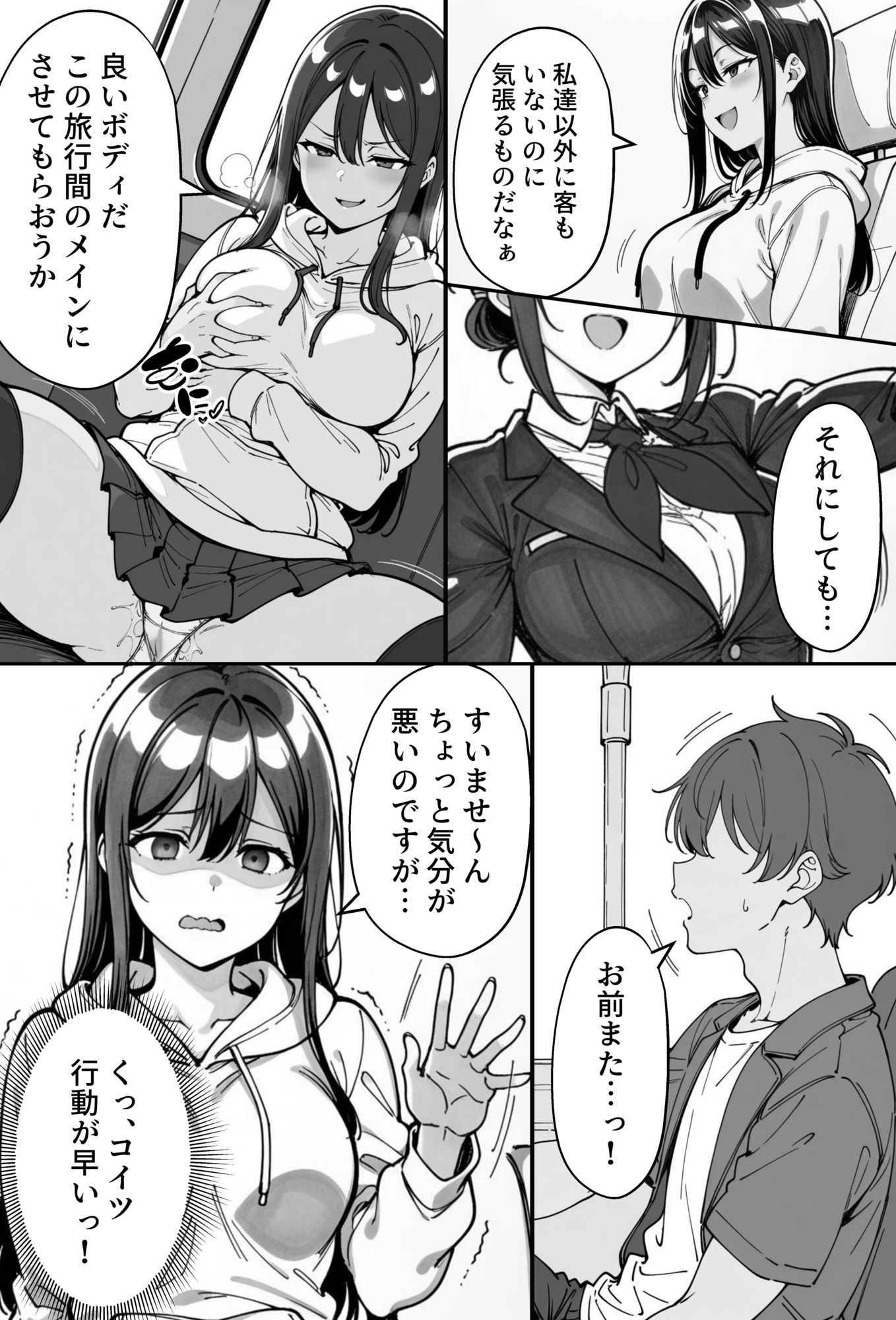 COMIC 憑依の時間 Vol.5 画像3