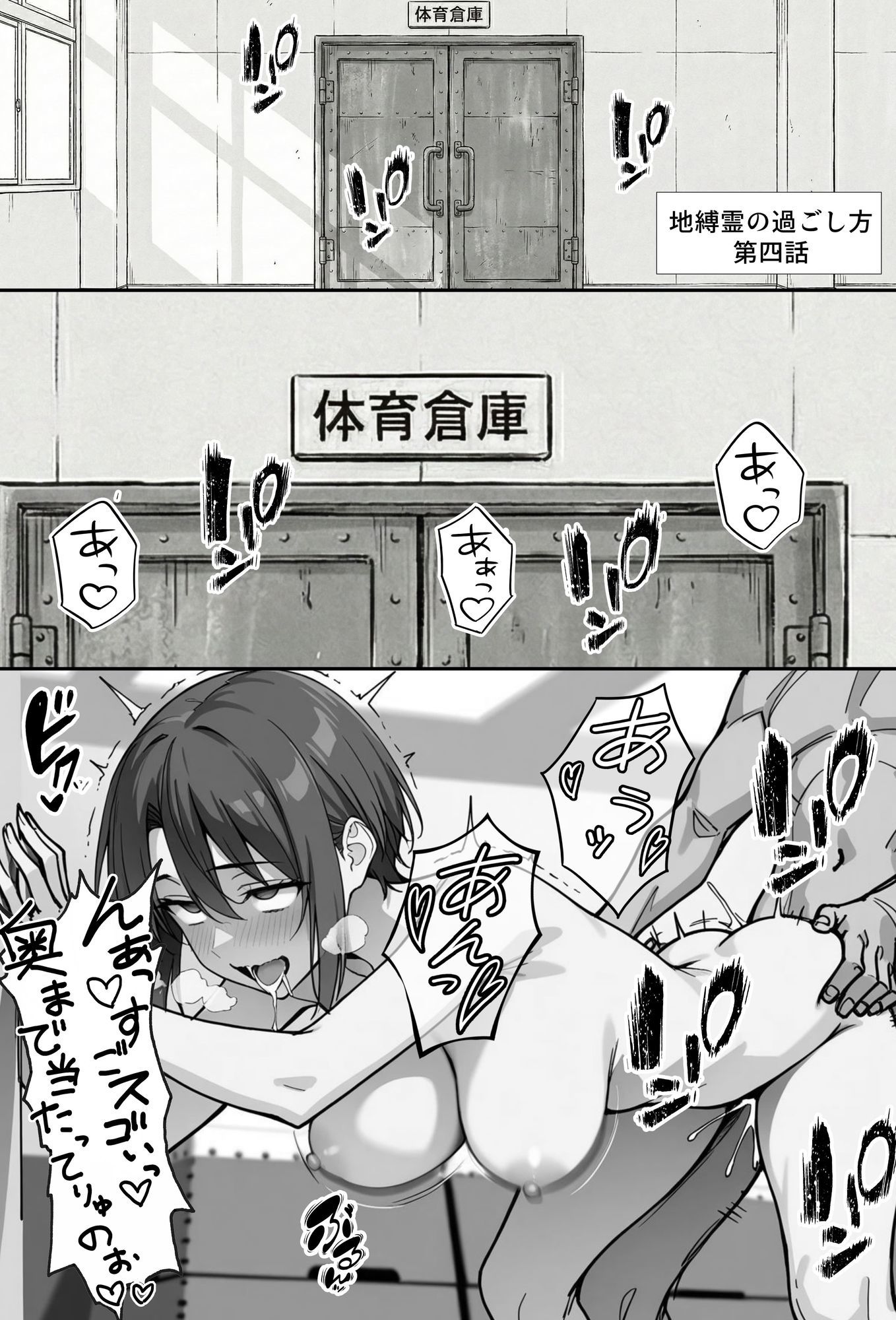 COMIC 憑依の時間 Vol.5 画像5