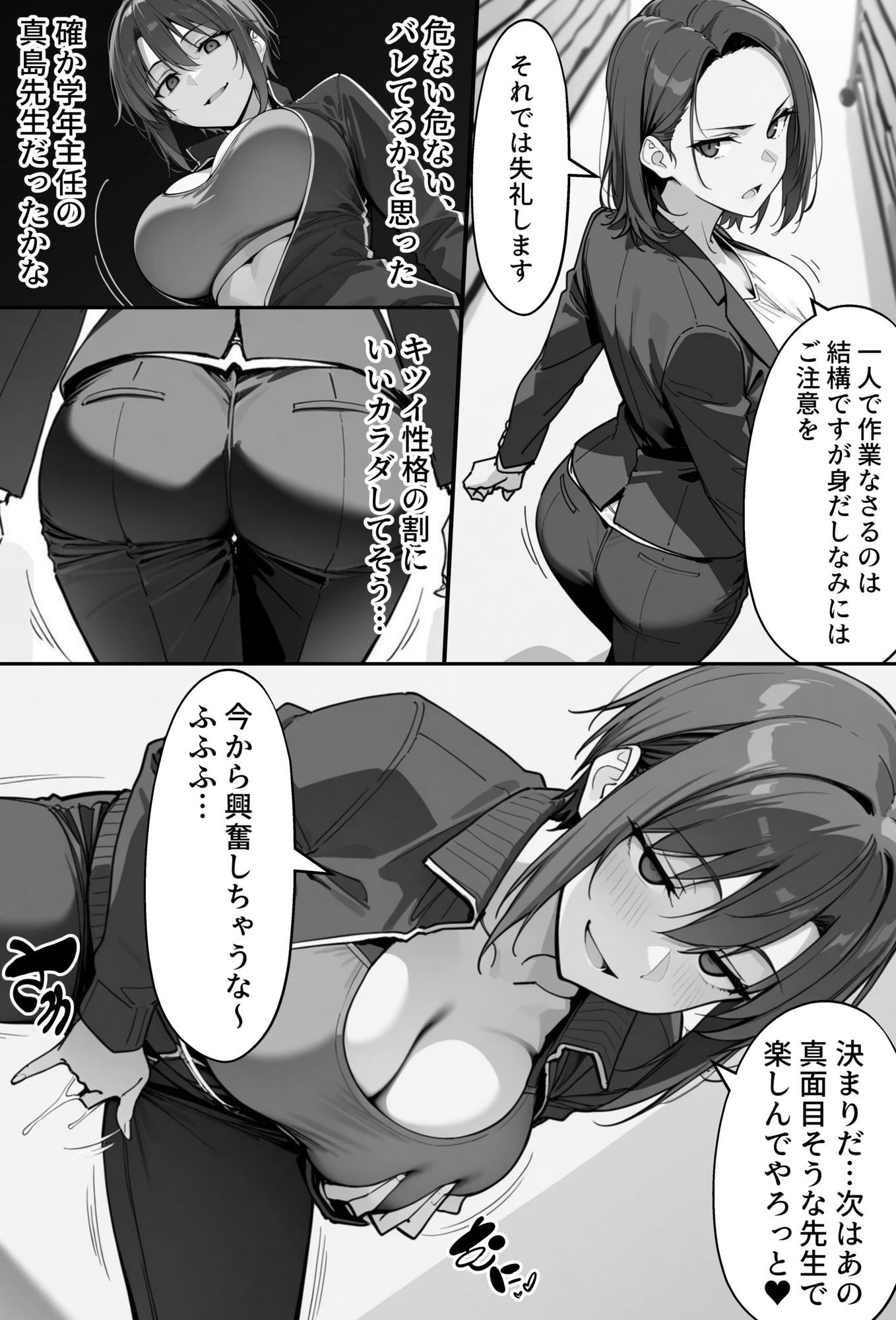 COMIC 憑依の時間 Vol.5 画像8