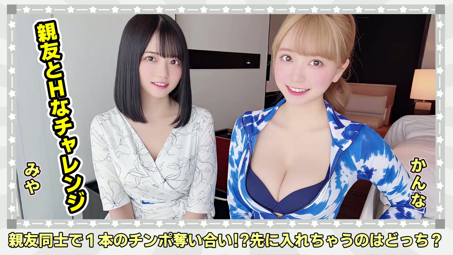 出会って5秒でAI合体2弾【動画】2時間スペシャル 〜セクサロイド・ウォータースライダー・卑猥落書き・親友同士でチンポ争奪戦〜 画像8
