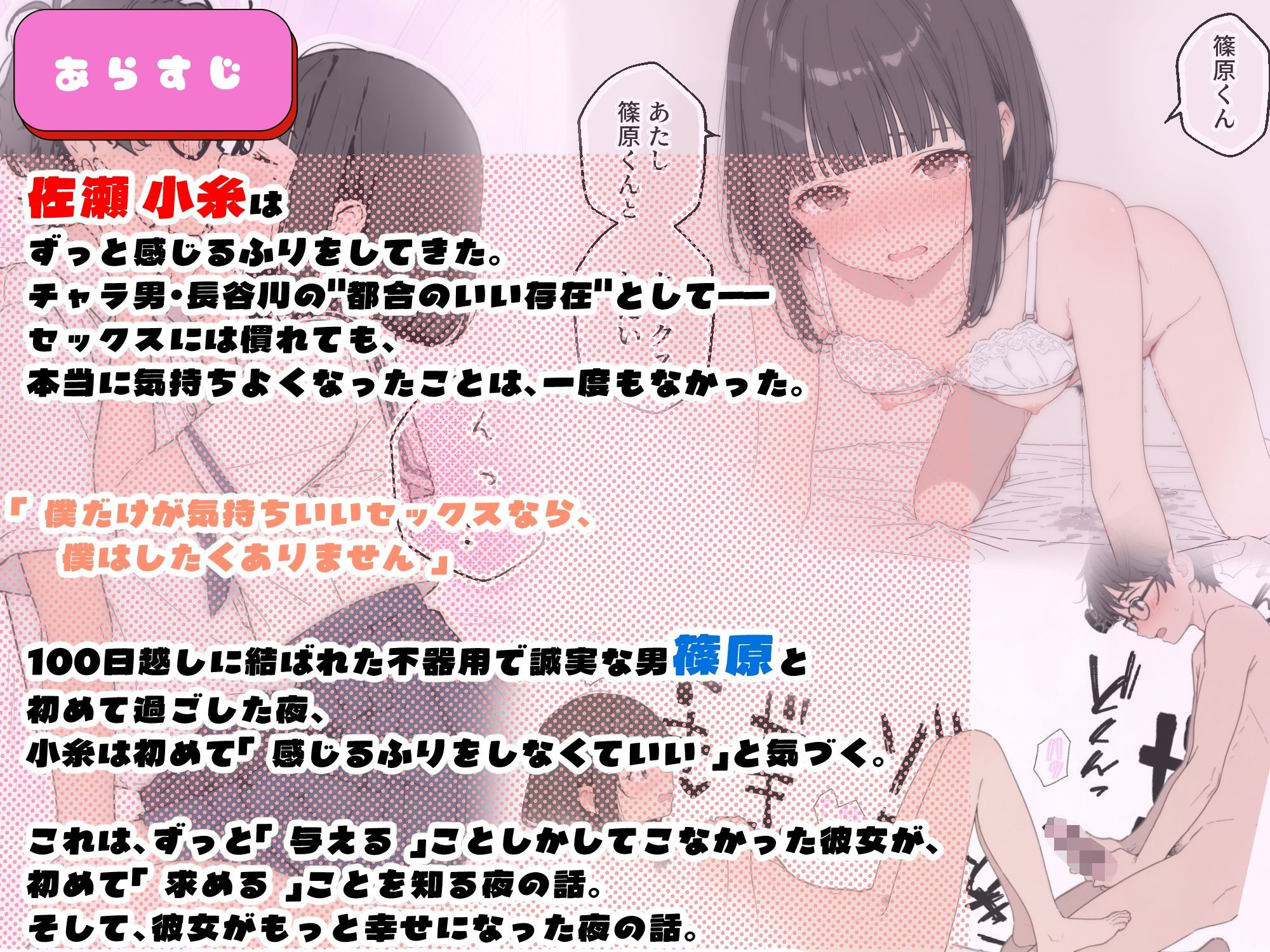 100日後にチャラ男のキープちゃんを幸せにした話 画像1