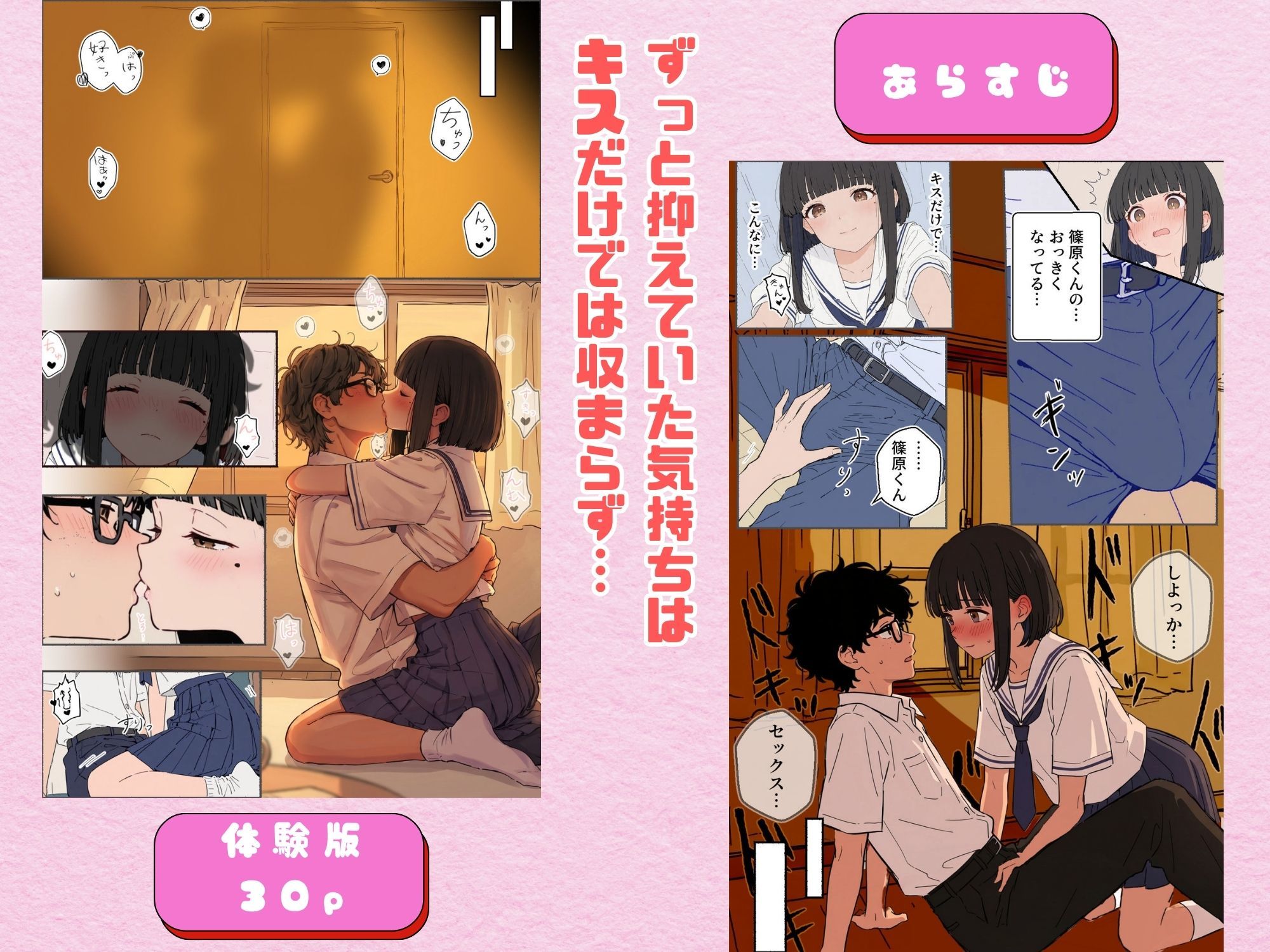 100日後にチャラ男のキープちゃんを幸せにした話 画像3