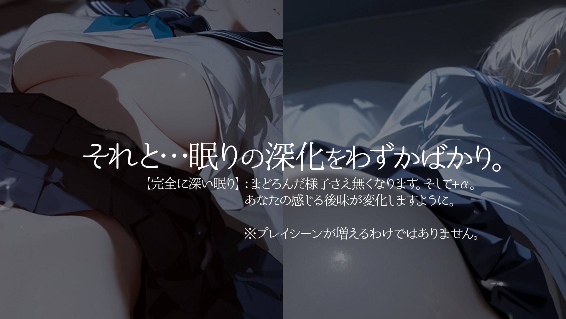 帰ったら寝ちゃう子。衣装追加DLC 画像4