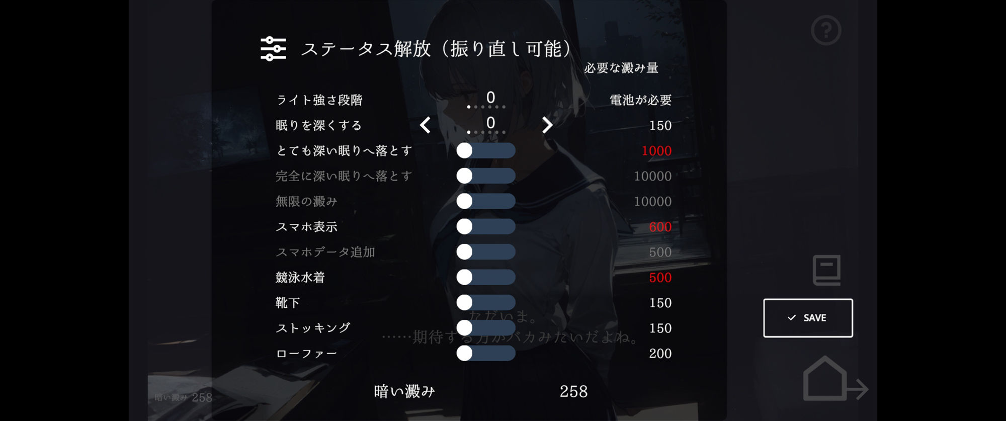 帰ったら寝ちゃう子。衣装追加DLC 画像5