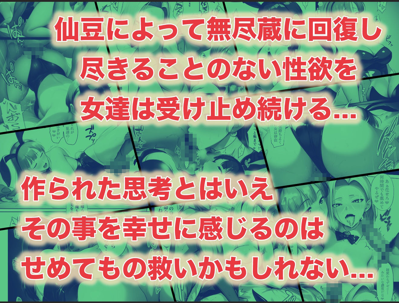 神龍に何願う?総集編 画像10