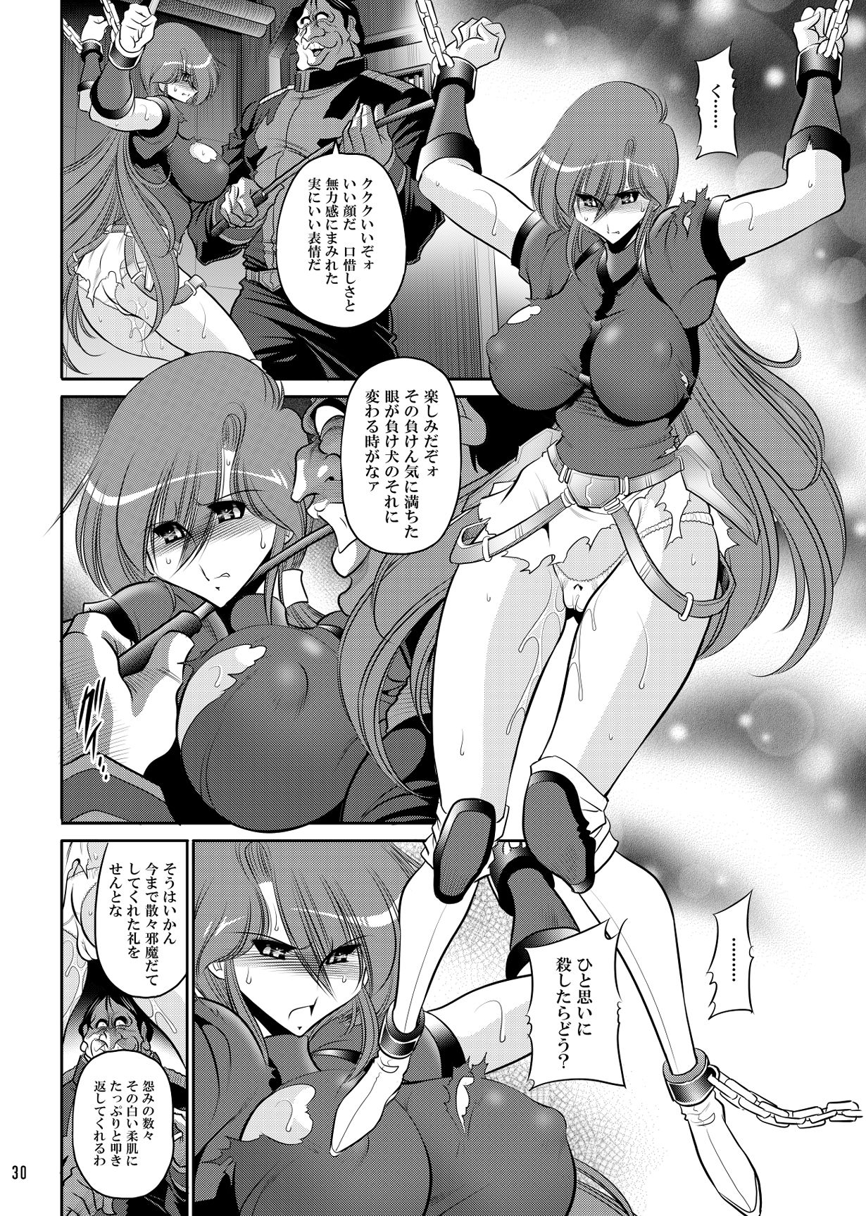 ラドリオの寵姫 画像5