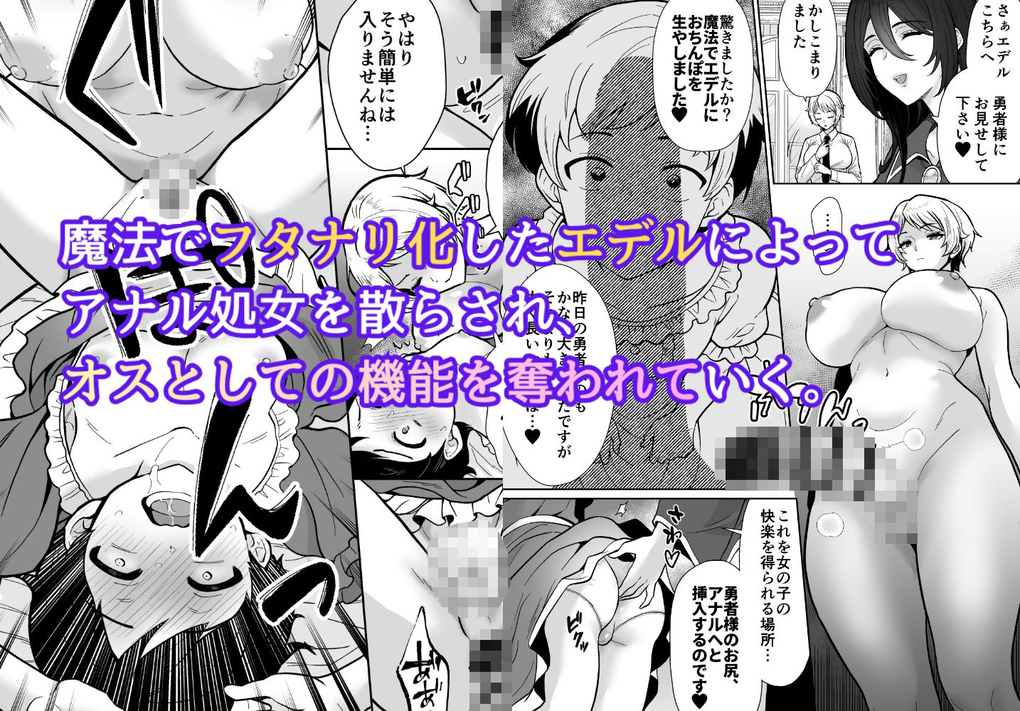 【コミック版】激重執着まほう使いとふたなり執事による勇者さま 搾精孕ませ生交尾→（からの）メス化調教逆レ●プ 画像4