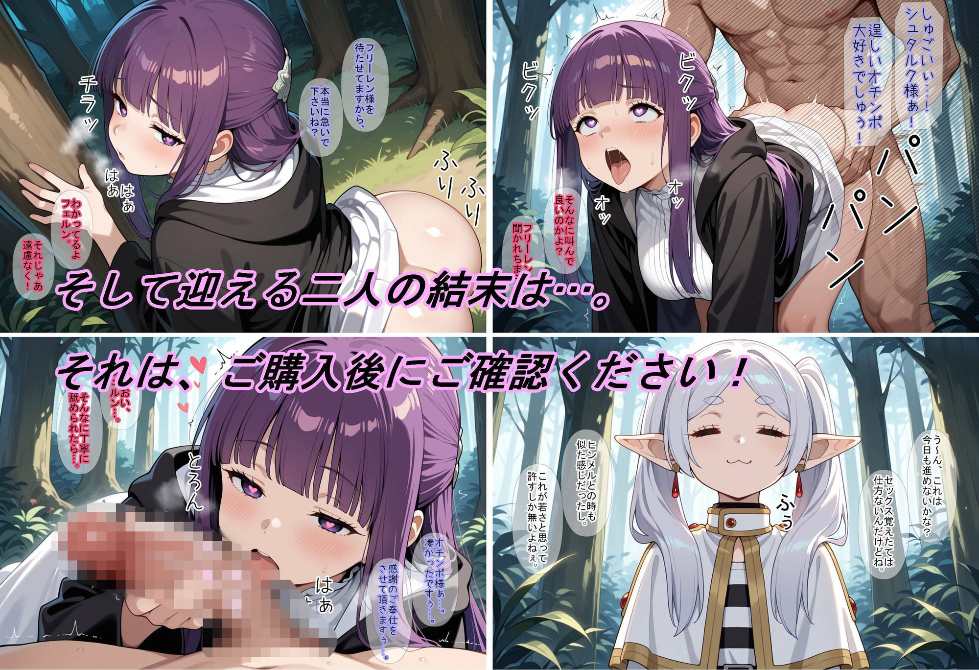 【葬送のフリ〇レン】発情の魔法は男女の旅に必須です! 画像7