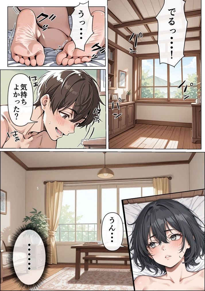 俺の彼女がクラスの冴えないオタクに開発されていた... 画像1