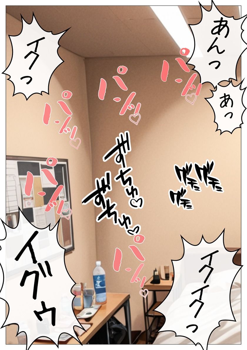 アイドル性処理サポート 〜人気アイドルの性処理をお手伝いします〜 画像1