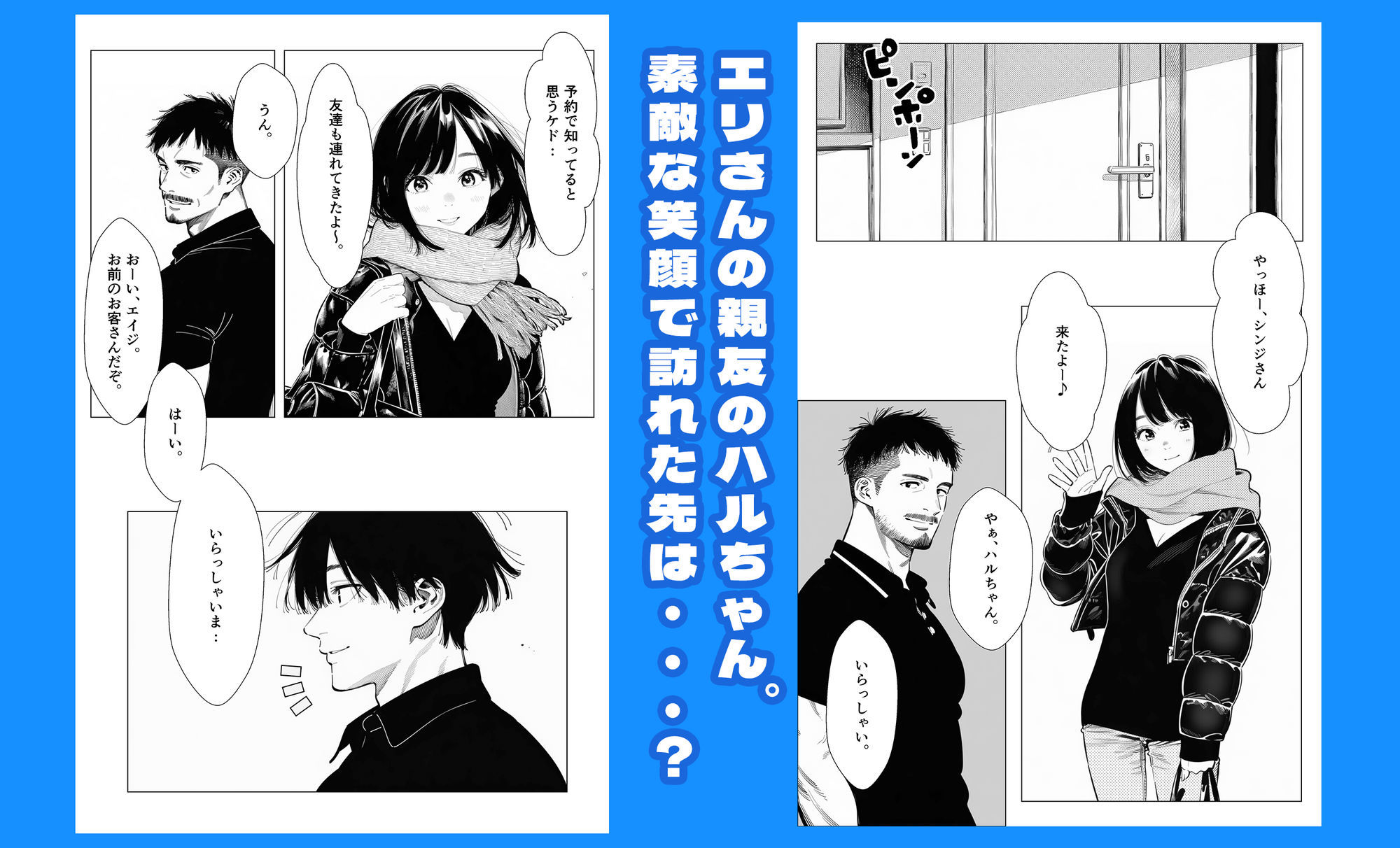 【続編:エリさん2】人妻達の憂鬱・真面目な人妻エリさん2親友のハルちゃんと一緒に風俗編 画像3